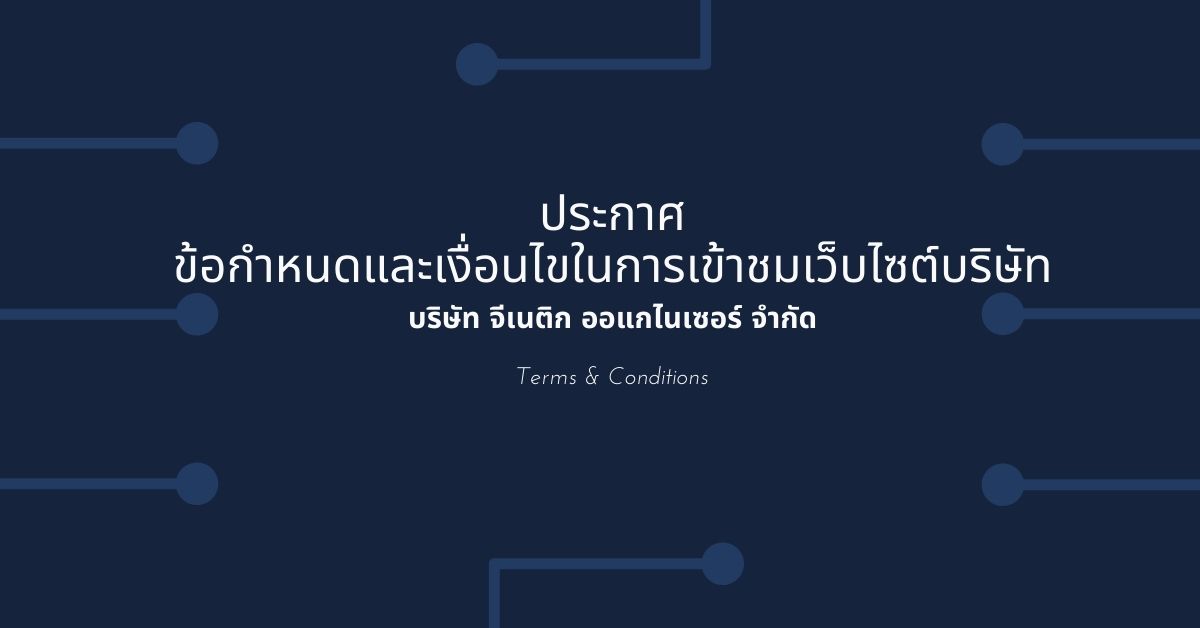 Terms and Conditions to Visit Website Genetic Organizer